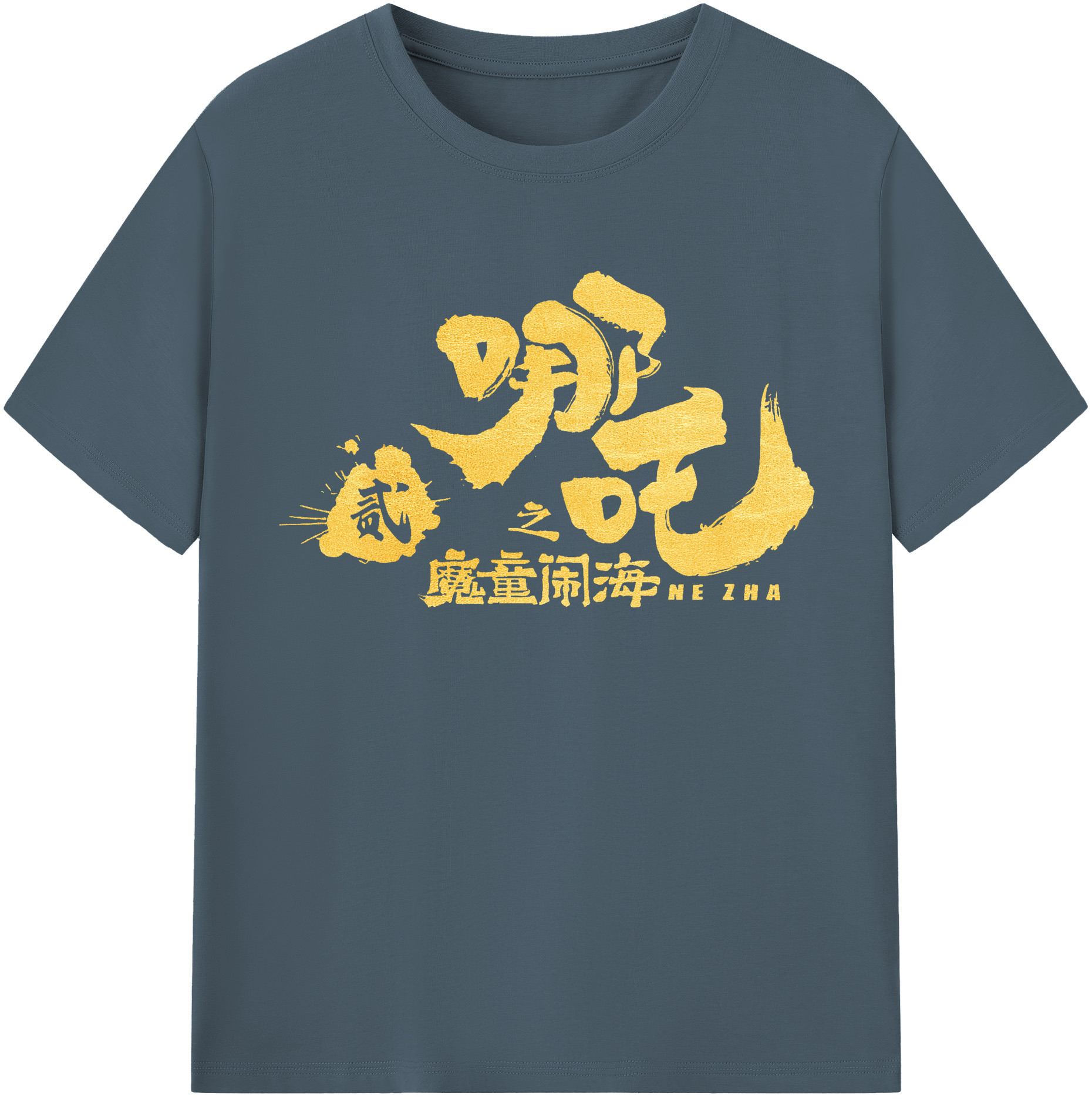 （画像用） Ne Zha 2 ナタ 魔童の大暴れ 綿100％半袖Tシャツ（フロントプリント）
